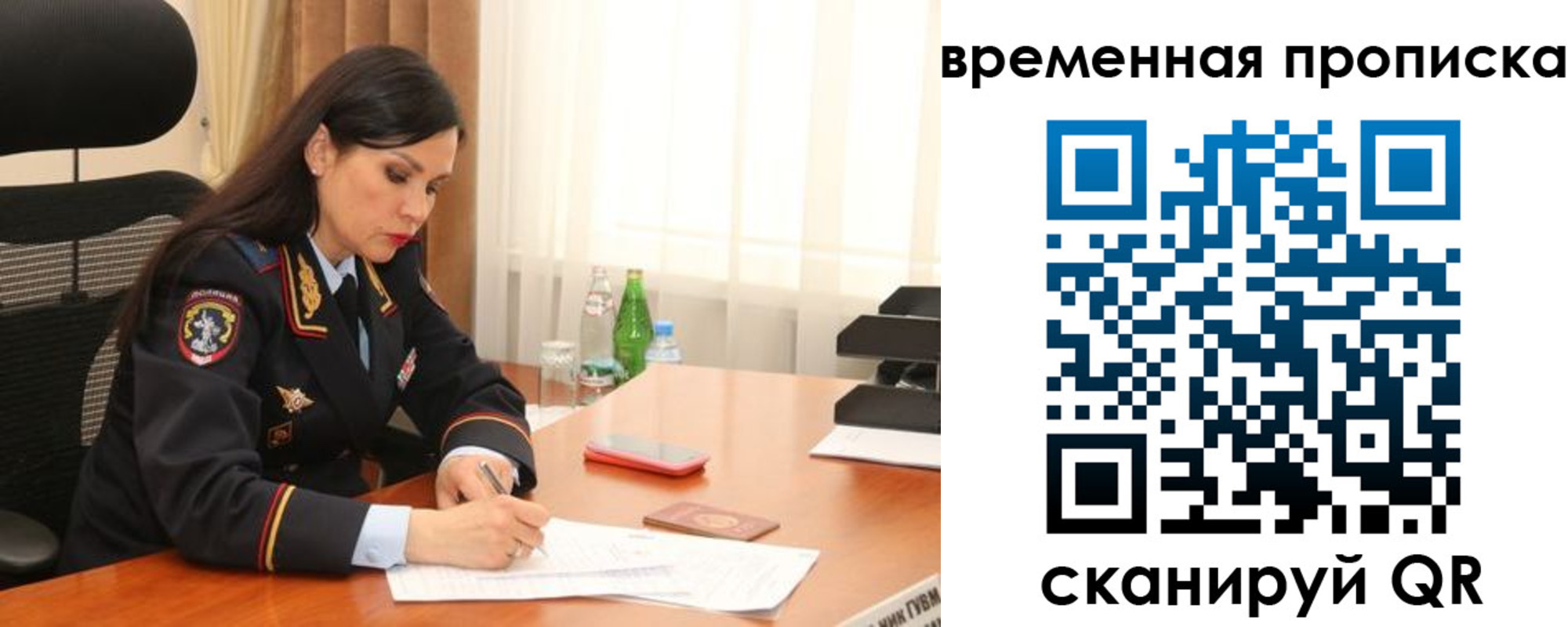 временная регистрация для школы в Корсакове